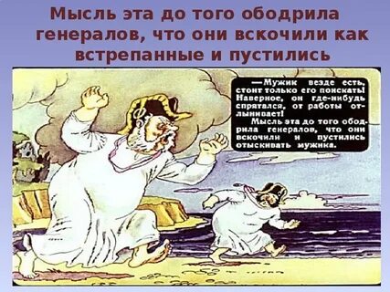 Анализ сказки салтыкова щедрина два генерала