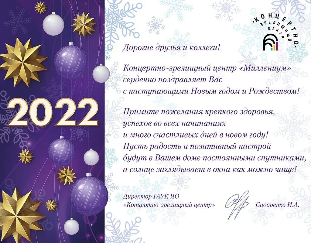 новый год 2200. дорос мужской вокальный ансамбль слушать. миллениум ярославль афиша на декабрь 2023 год. миллениум ярославль афиша на декабрь 2023 год. репертуар в театре волкова в ярославле.