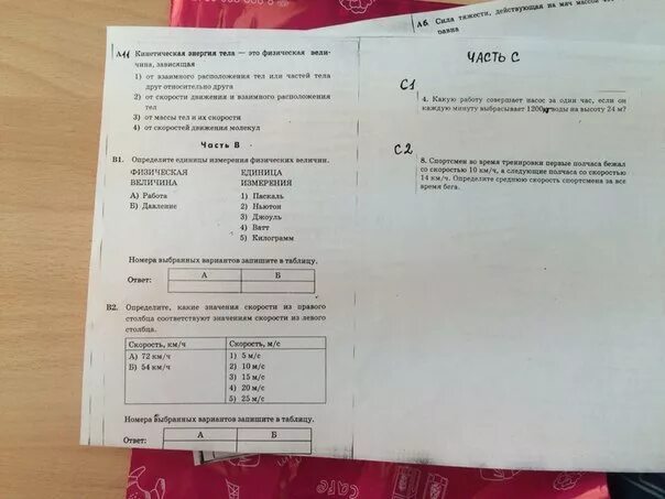 Ответы на тестирование в Пятерочке. Тест Пятерочка вопросы ответы. Входное тестирование Пятерочка ответы. Тестирование в Пятерочке вопросы и ответы.