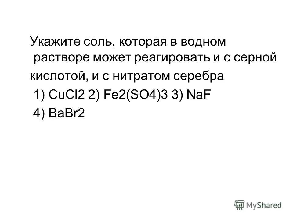 Взаимодействие цинка с раствором сульфата меди