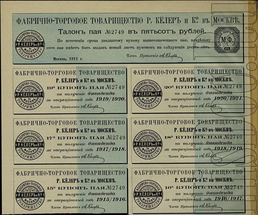 Паи в рубли. Закаспийское торговое товарищество. «Фабрично-торговое товарищество а.и. Абрикосова». Картинки. Товарищество «р. кёлер и ко». Товарищество на паях.