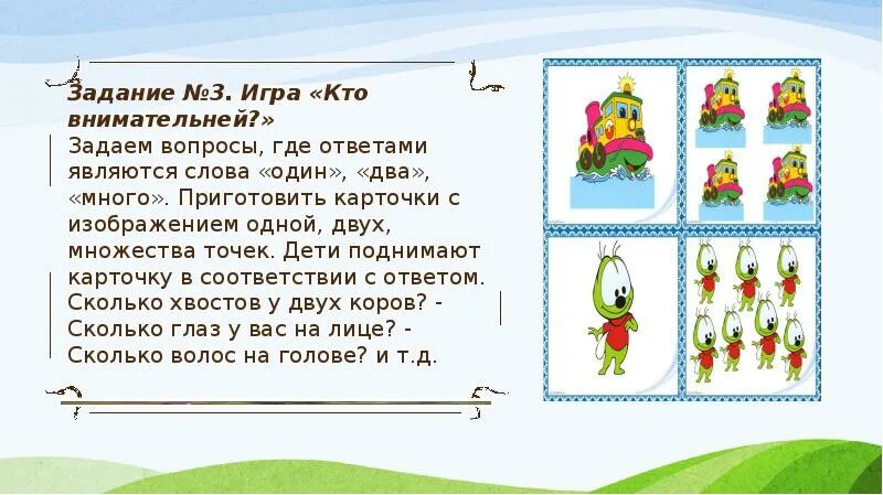 Задач в соответствии с их
