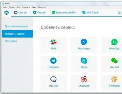 Type messenger