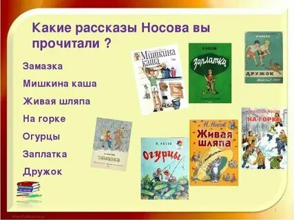 Сборник рассказов 3 класс