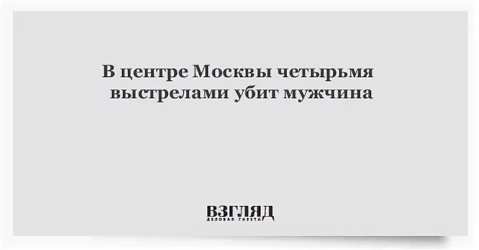 Все на четырех москва