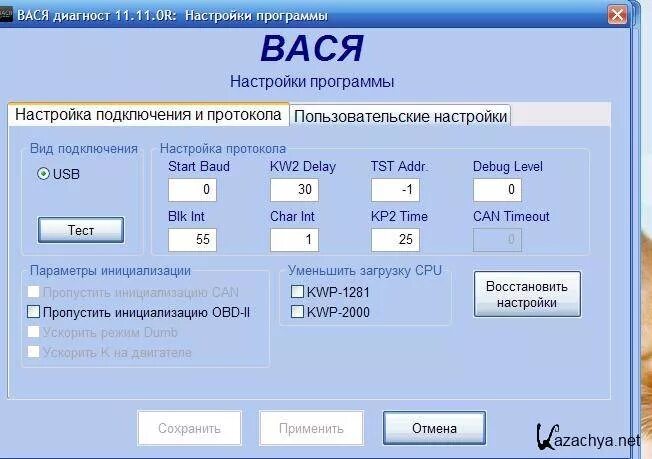 Вася диагност 2022. Вася диагност диагностика 3c0906016. Вася диагност программа 22. VAG com Вася диагност v2. Программа для volkswagen