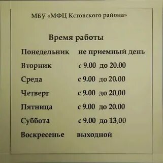 Мфц в кстове