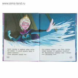 Про анну и эльзу читать