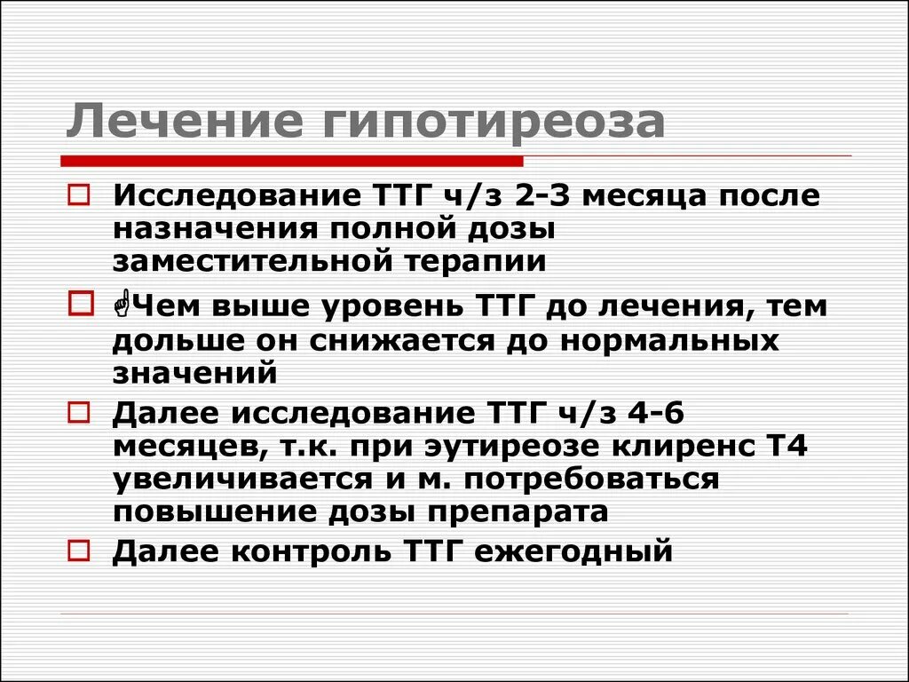 Гипотиреоз степени. Основные симптомы гипотиреоза. Клинические проявления при гипотиреозе. Симптомы, характерные для гипотиреоза:.