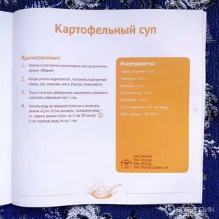 Мультиварка polaris pmc рецепты