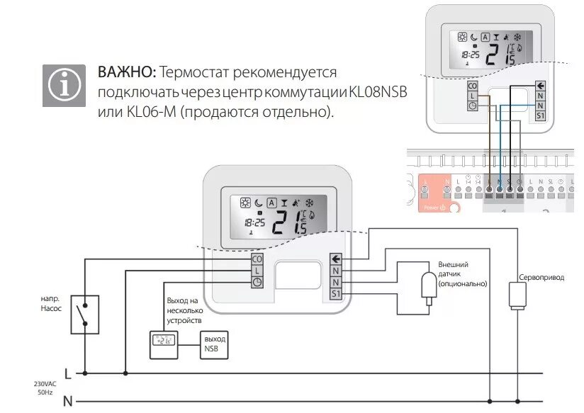 Термостат комнатный Salus htrp230. Схема подключения комнатного термостата. Схема подключения термостата и сервопривода. Терморегулятор для теплого пола с RS-485.