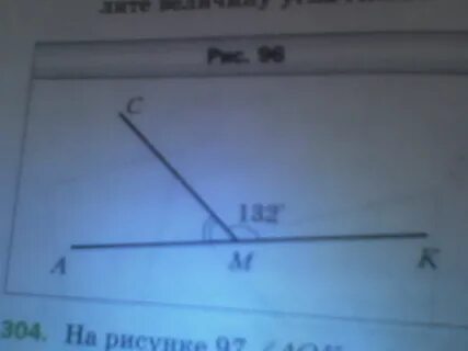 132 градусов