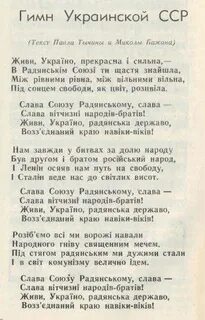 Гимн украины текст полный