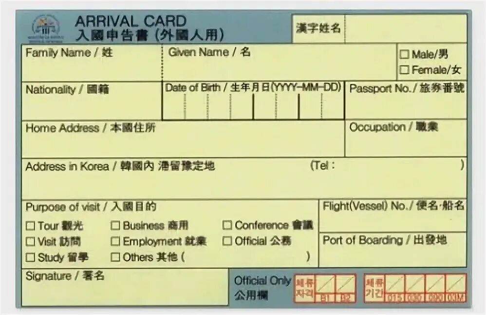 Миграционная карта для иностранцев въезжающих в россию. Фон вопросы трудовой миграции в периодических печатных изданиях. Миграционная карта для иностранцев въезжающих в россию из китая. Дешевые авиабилеты. Миграция билеты.