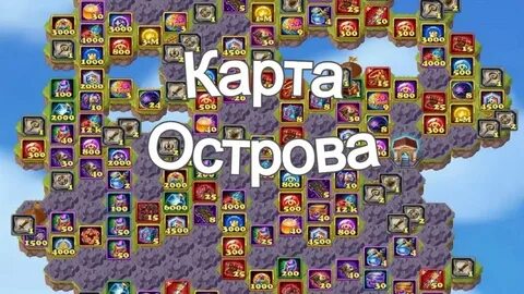 Таинственный остров хроники хаоса вся карта