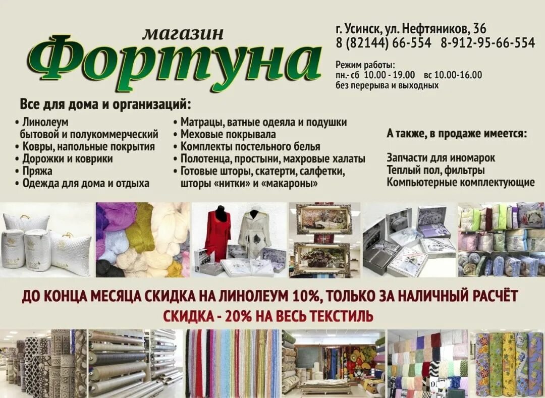 усинск загс расписание. пенсионный фонд усинск телефон. график работы пенсионного фонда. пенсионный фонд усинск телефон. номера телефонов пенсионных фондов.