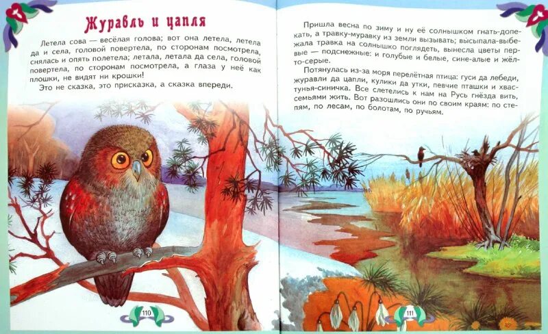 Произведения для детей 10. Лучшие произведения для детей. 4-5 лет. произведения для детей 4 лет. сычев произведения для детей.