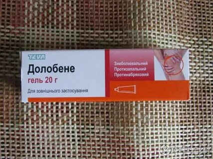 Гематома долобене