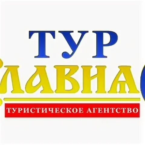 Сити бас воронеж. Путешествие в минск. Минск туристический. А тур минск. Траст тур турагентство.