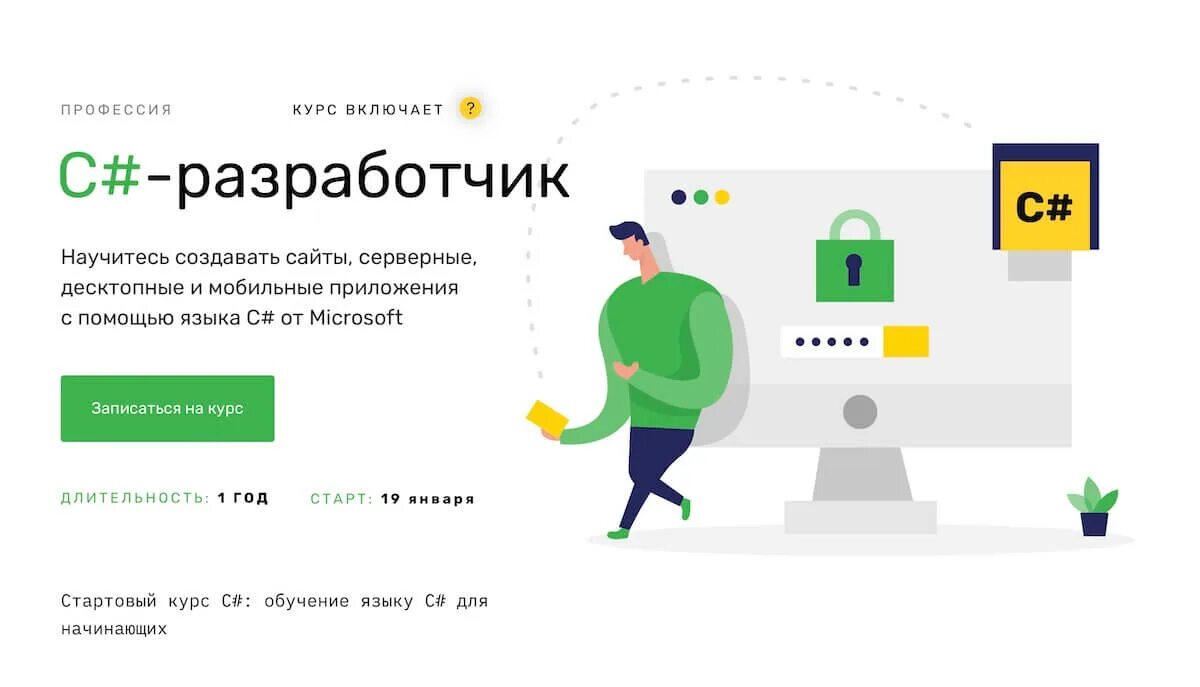 Курсы c. Курсы c