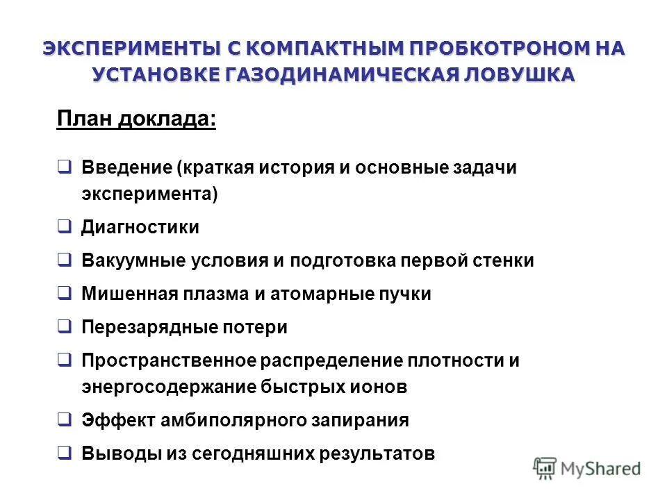 педагогический эксперимент пример. экспериментальные методы диагностики. диагностический эксперимент. диагностика эксперимента. методы патопсихологического эксперимента.