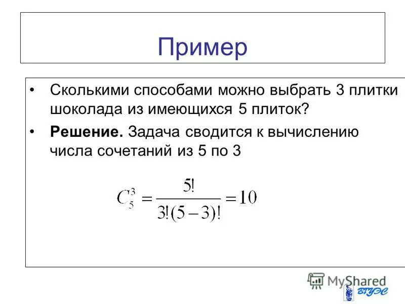 Число комбинаций из 3 цифр. Число комбинаций из 3 цифр
