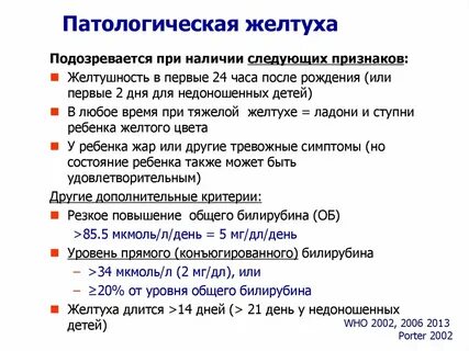 Желтуха какие лекарства