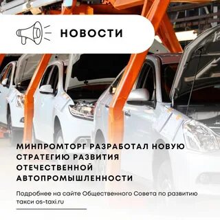 Автомобильная стратегия до 2035