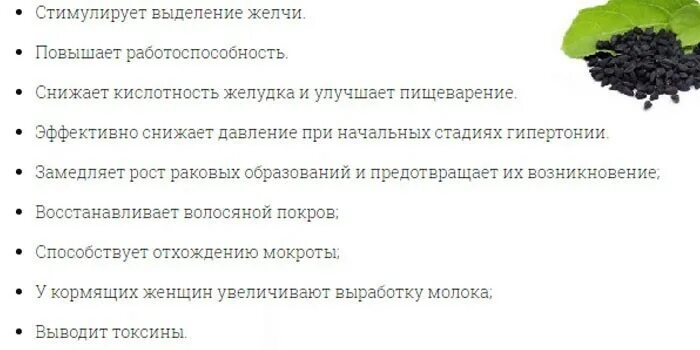 Масло черного тмина вред отзывы. Тмин черный снижает давление. Черный тмин польза. Черный тмин понижает давление. Масло чёрного тмина польза.