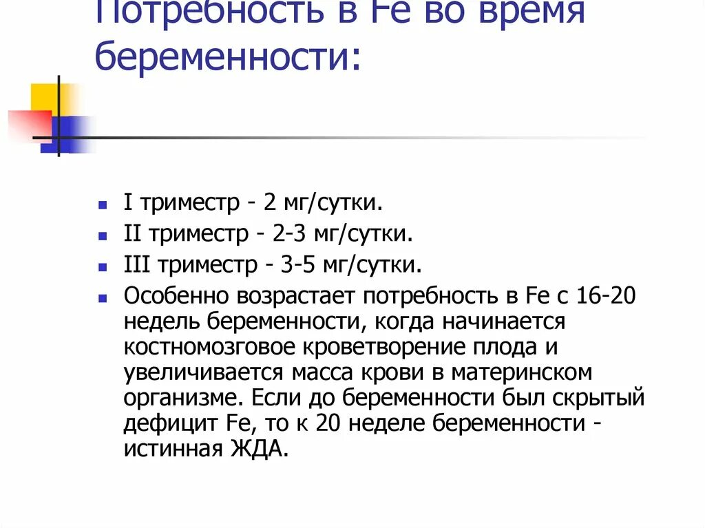 Жаропонижающие препараты для беременных 2 триместр. Парацетамол для беременных 1 триместр. Парацетамол для беременных 3 триместр. Жаропонижающие препараты для беременных 1 триместр. Что пить беременным при головной