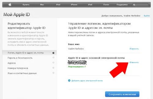Как поменять апл айди. Номер телефона в apple id. изменен номер apple id. смена пароля apple id. как можно поменять apple id.
