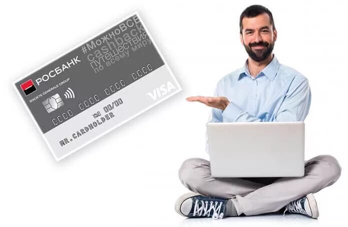 Https rus card. Кредитная карта Росбанка условия 120. Кредитная карта Росбанк 120 без процентов. Кредитка можно всё Росбанк. Кредитная карта 120 на все Росбанк.