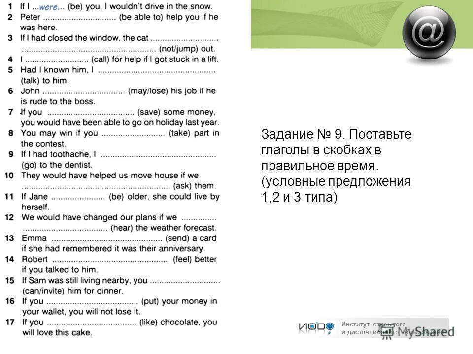 упражнения на времена present simple past simple. Alice and ron are sitting in a cafe now перевод на русский. паст симпл упражнения 4 класс упражнения. поставьте глагол в правильную форму. поставьте глаголы в present perfect.