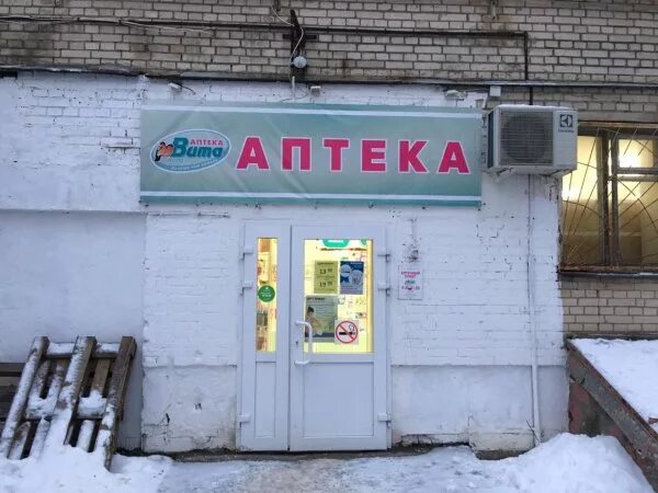 Аптека мирный. Добрый аптекарь суперфиточистотело 1мл. Аптеки мирного якутия режим работы. Аптеки евпатории на карте. Аптека мирный телефон.