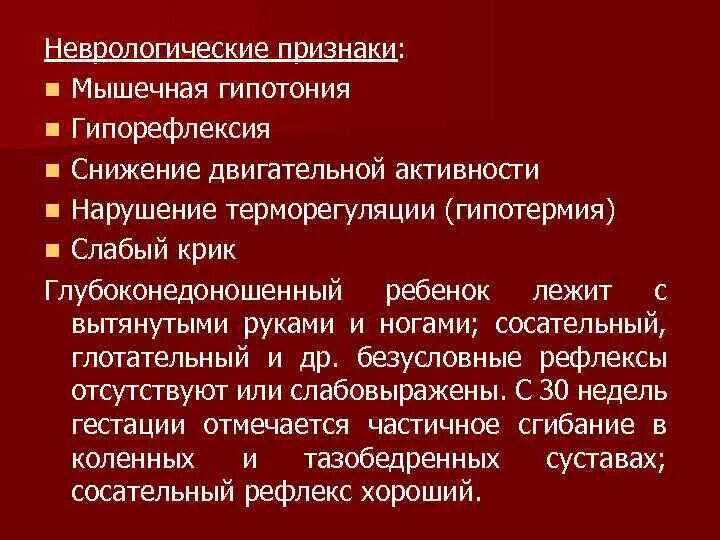 Мышечный синдром симптомы