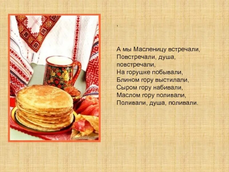 Почему масленичную неделю еще называют сырной