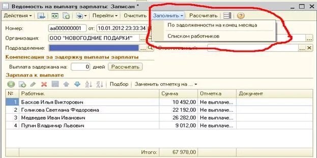 Когда аванс в магните. Аванс и оклад. Числа выплаты зарплаты и аванса. В каких числах выплачивают аванс и зарплату. Даты выдачи зарплаты и аванса.