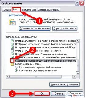 Почистить скрытые файлы
