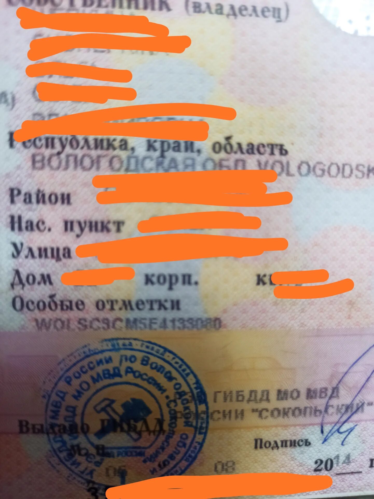 Что значит особая отметка в стс. Отметка фаркопа в стс. Особые отметки в стс. Особые отметки тс. Свидетельство о регистрации транспортного средства.