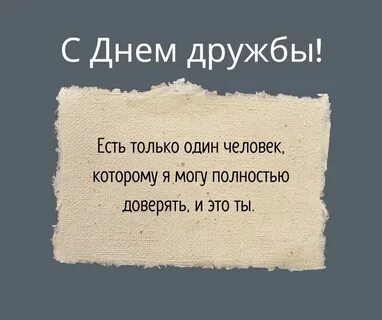 Стих 7 лет дружбы