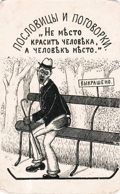 Не суди книгу по обложке пословица значение. Смешные поговорки. Пословицы с юмористической картинкой. Иллюстрированные пословицы. Смешные русские поговорки и пословицы.