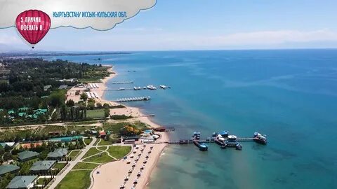 Киргизия отдых 2023