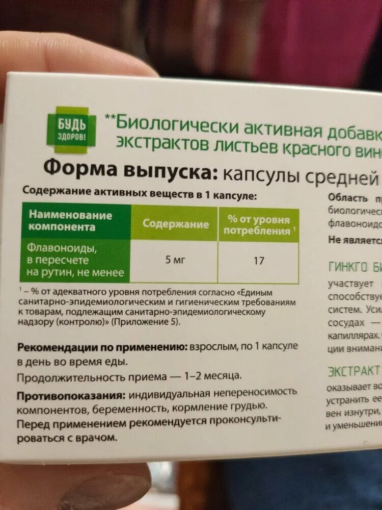 гинкго билоба комплекс отзывы. гинкго билоба эвалар. витмирбад гингобилоба. гинкго билоба + готу кола капсулы. комплекс экстрактов мемори красного винограда/гинкго билоба капс x30.
