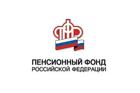 Органы пенсионного фонда по месту жительства