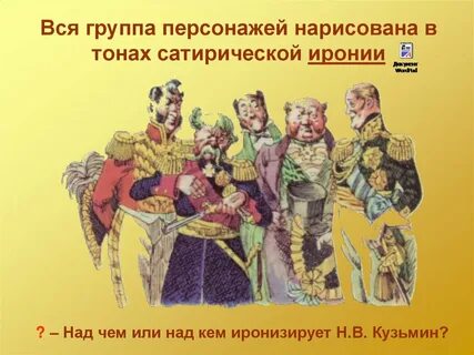 Патриотизм левши в сказе