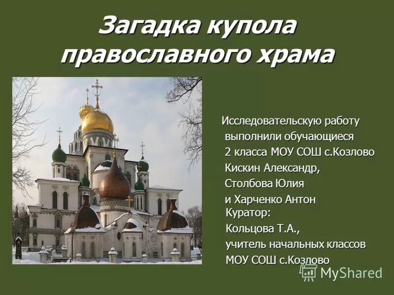 геншин энканомия храм вечной ночи. храм рождества христова в митино строителя. капище на руси. загадки со святилищами. каменные столбы менгиры.