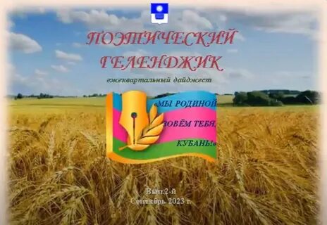 13 сентября день образования краснодарского края