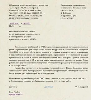 Военкомат чита номер телефона