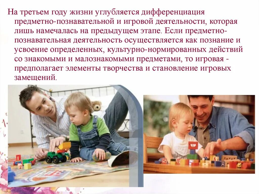 Манипулятивная деятельность в раннем возрасте. Предметно-манипулятивная деятельность. предметно-манипулятивная деятельность ребенка. манипулятивная деятельность это. игровая деятельность предметно манипулятивная.