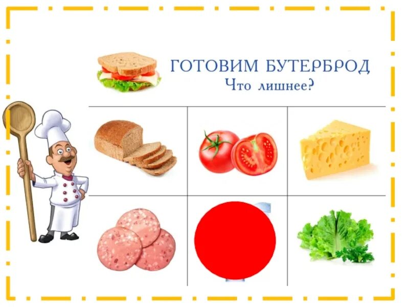 Алгоритм приготовления супа